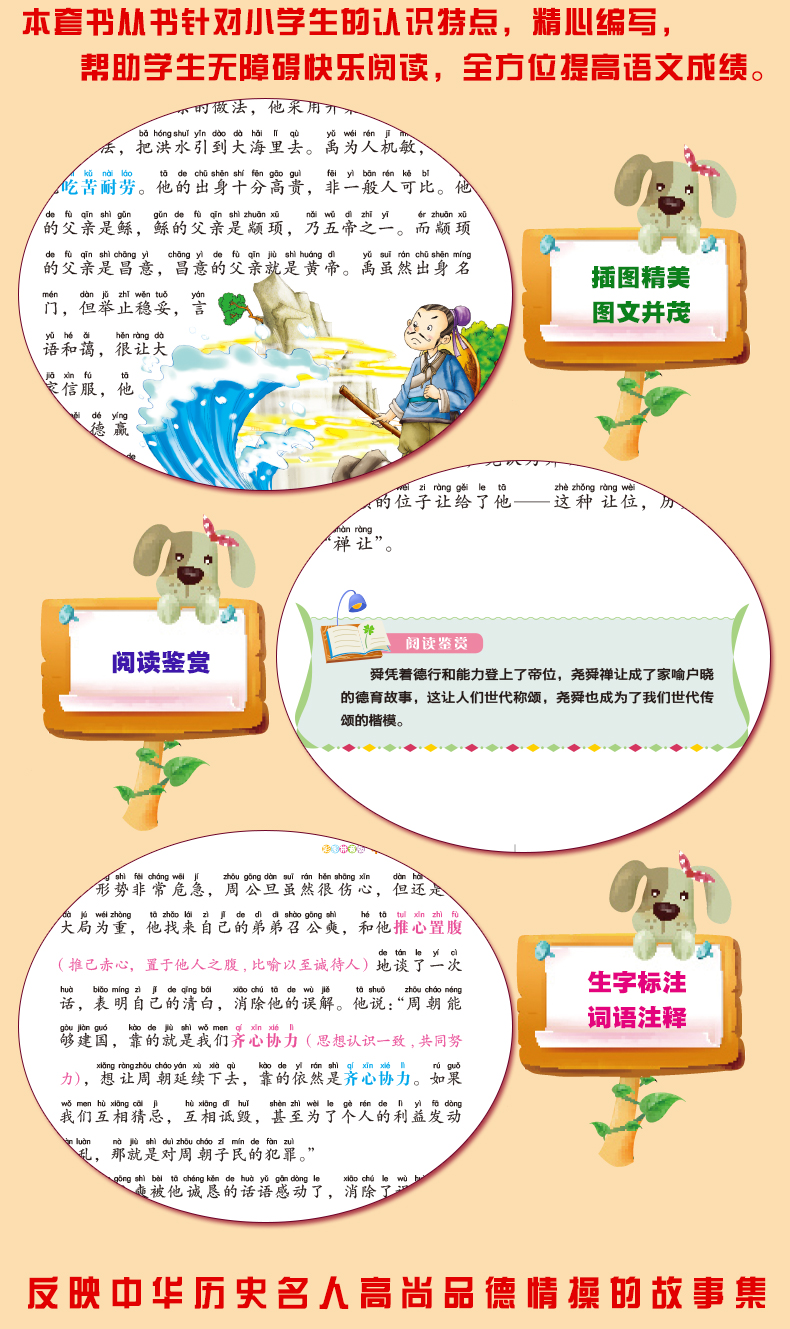 中華歷史
