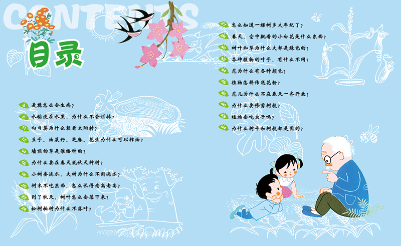 動腦筋爺爺