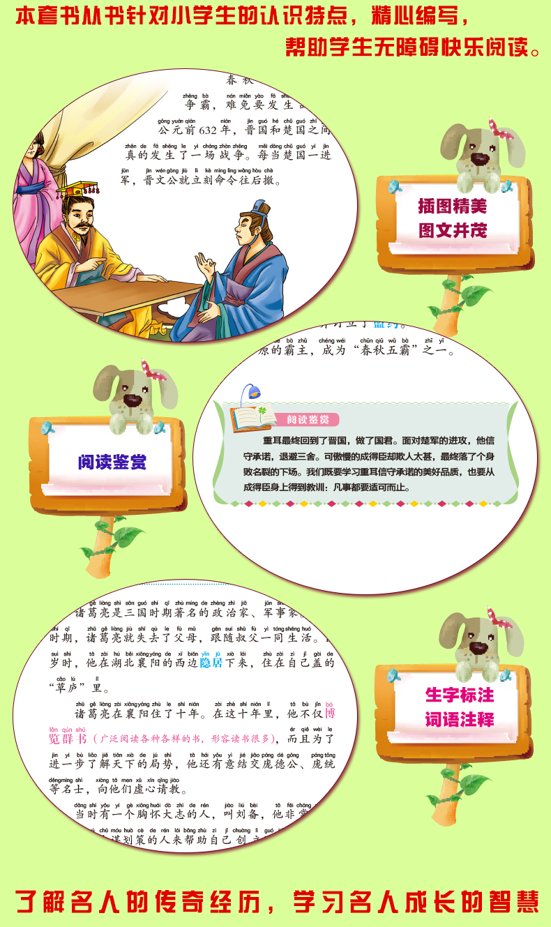 中外名人