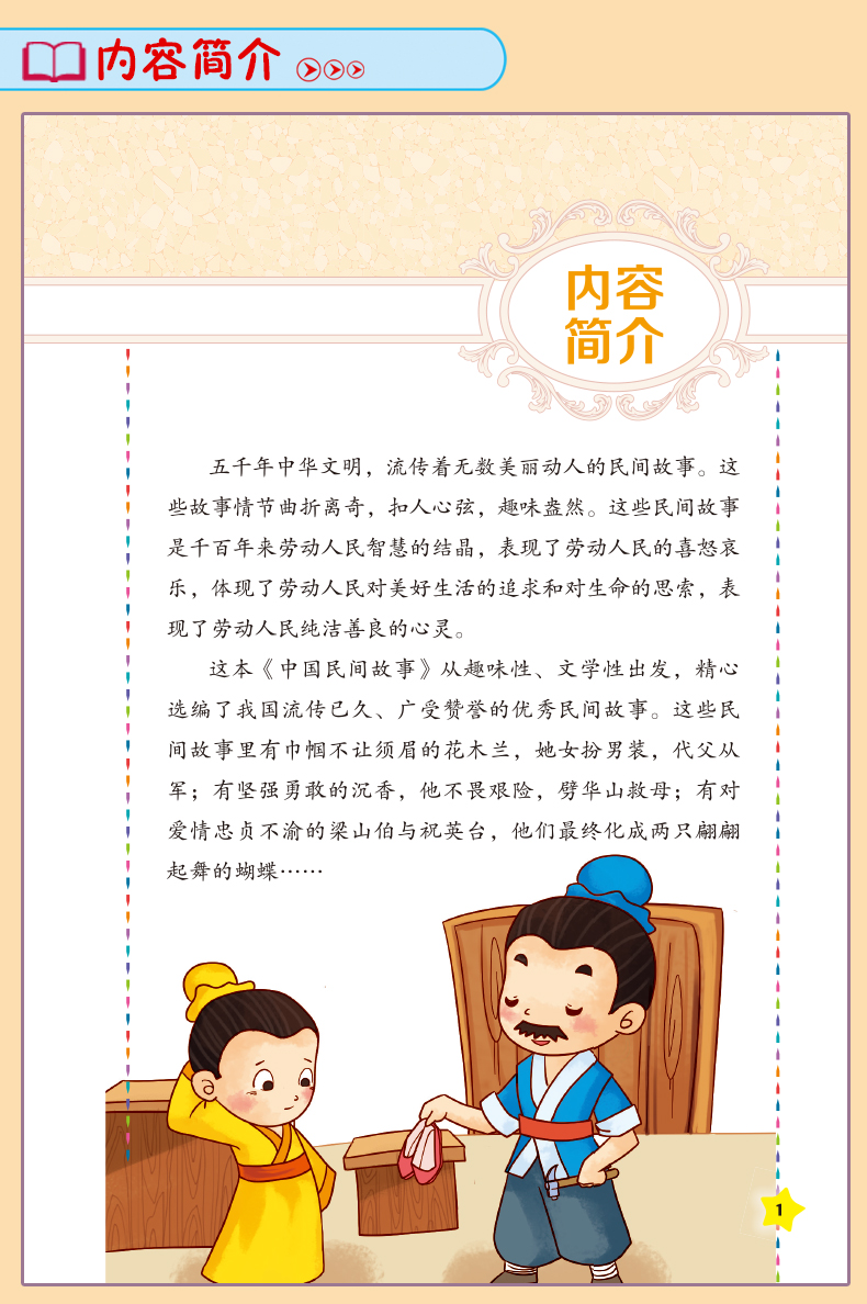 中國書籍