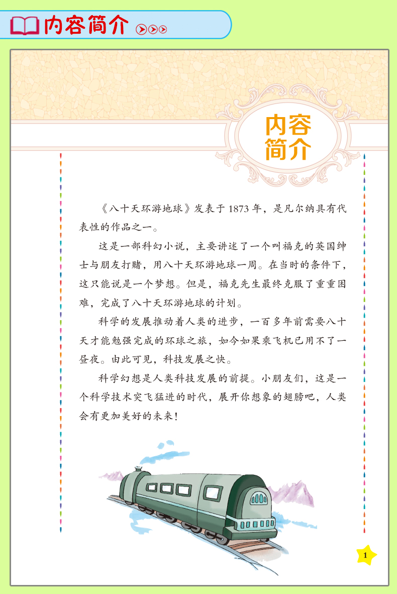 一本