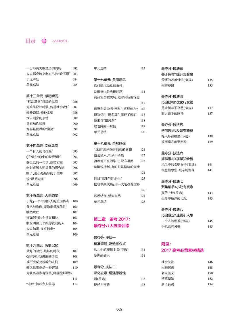 作文滿(mǎn)分