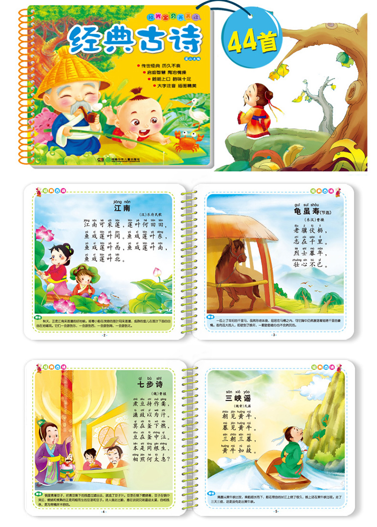 陽光寶貝