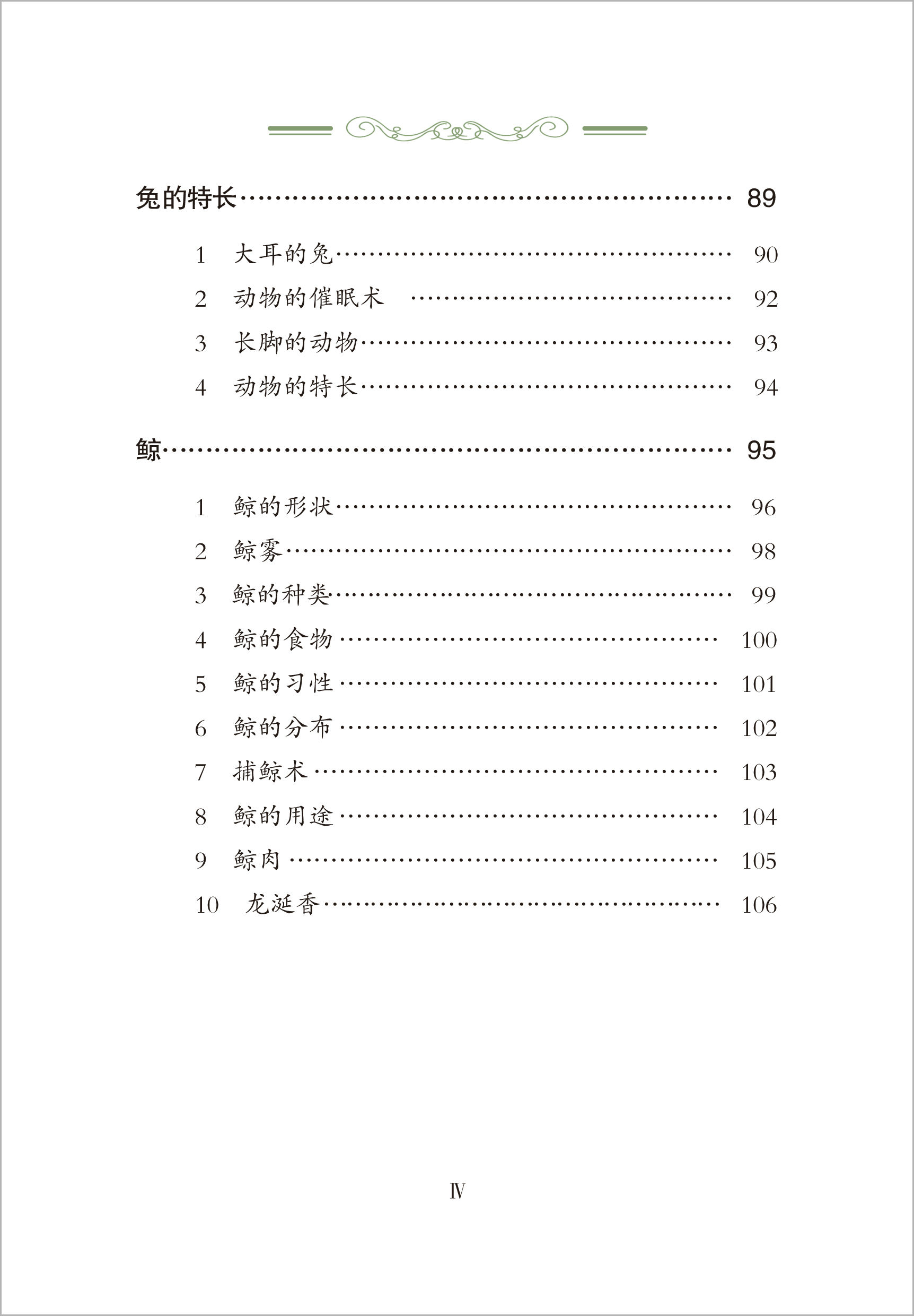 話筒