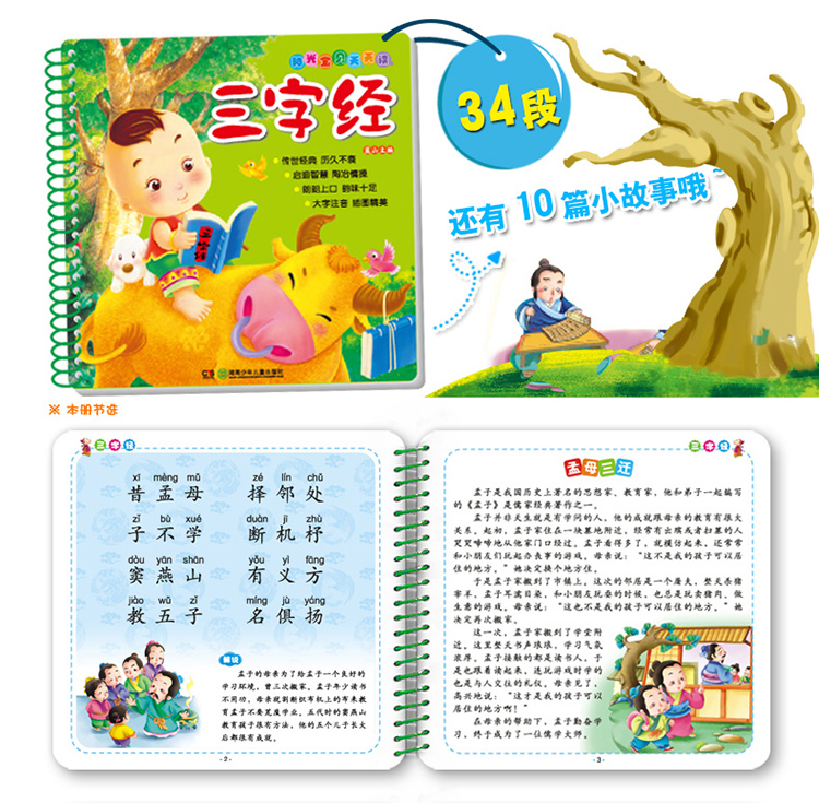 陽光寶貝