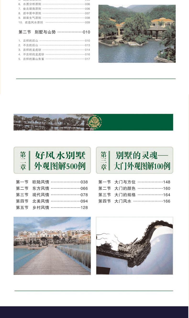 書摘