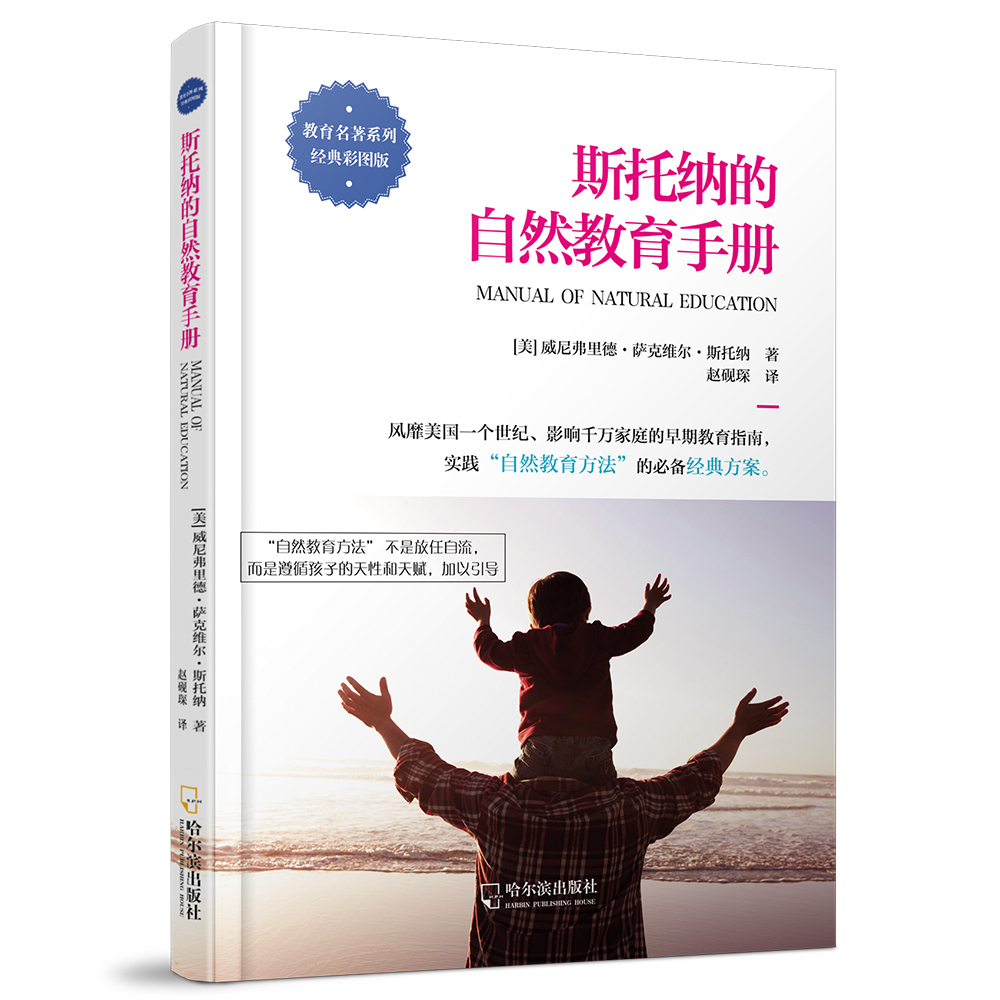 美德書