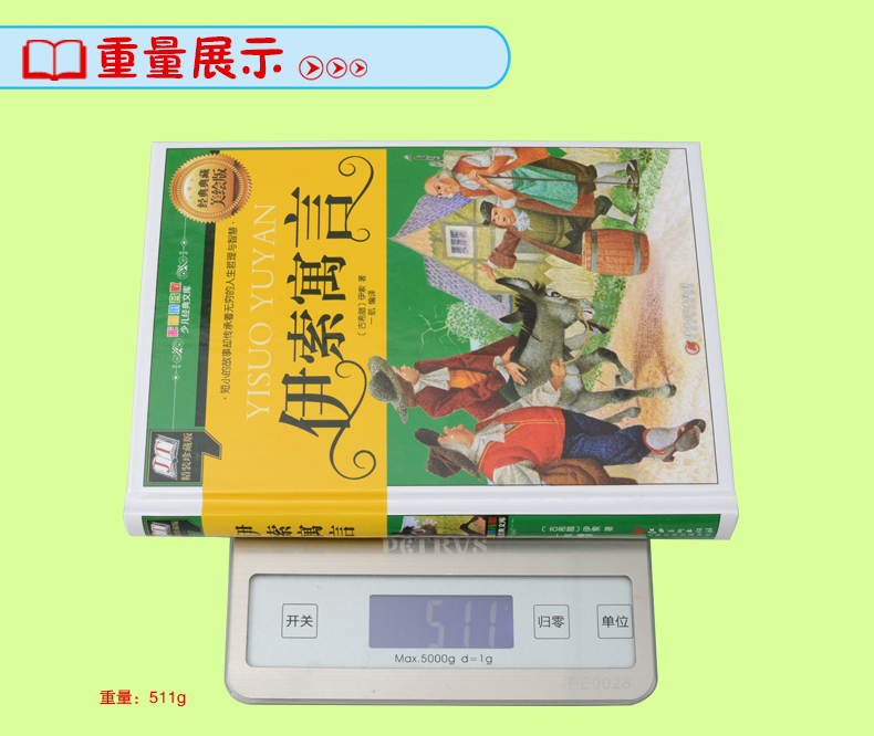 伊索