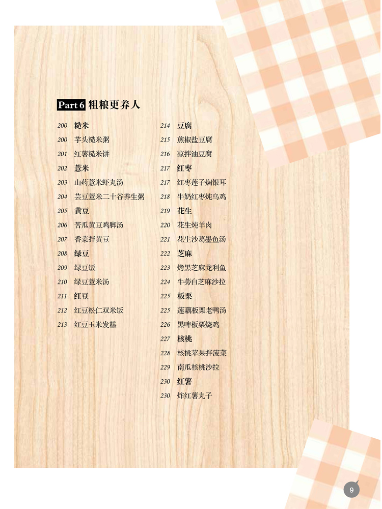 媽媽味道