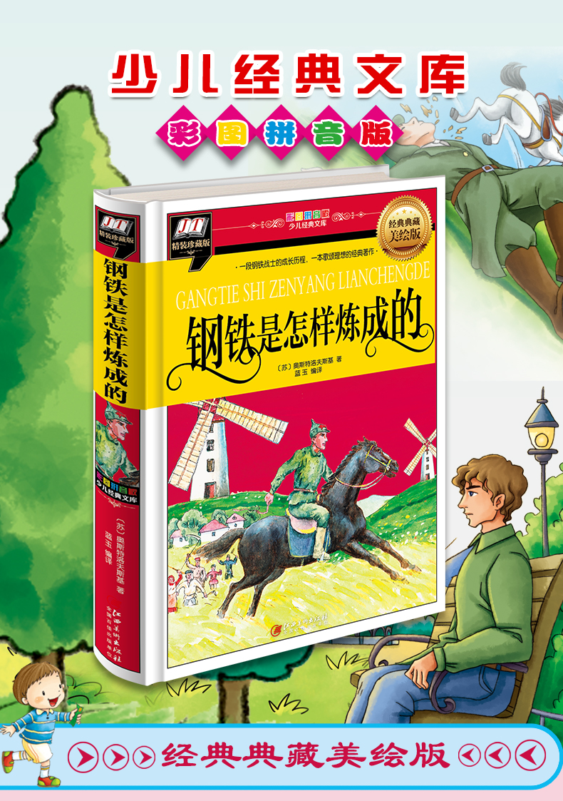 小學(xué)生書籍