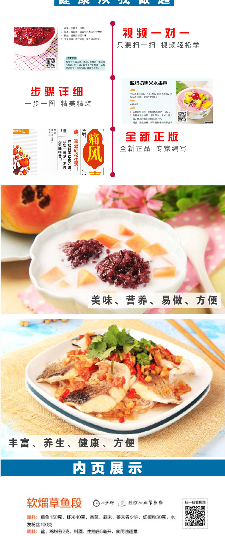 五谷雜糧