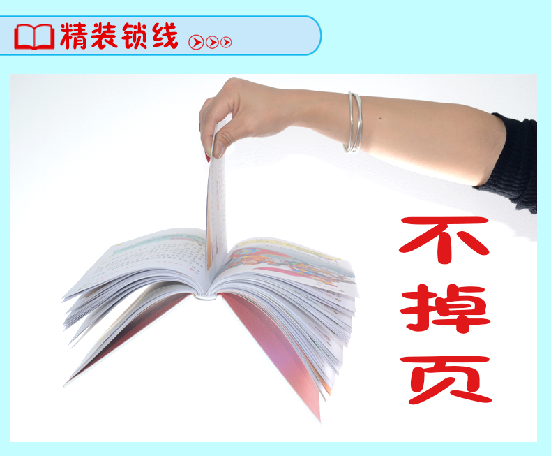 成語(yǔ)故事中國(guó)