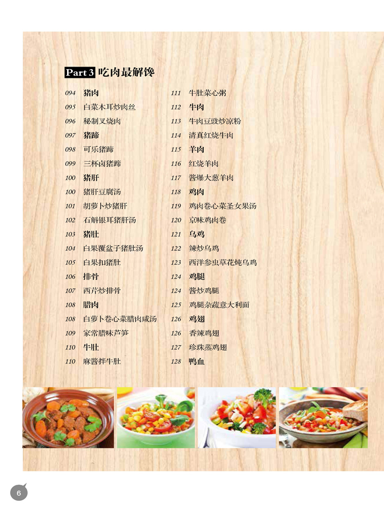 媽媽味道