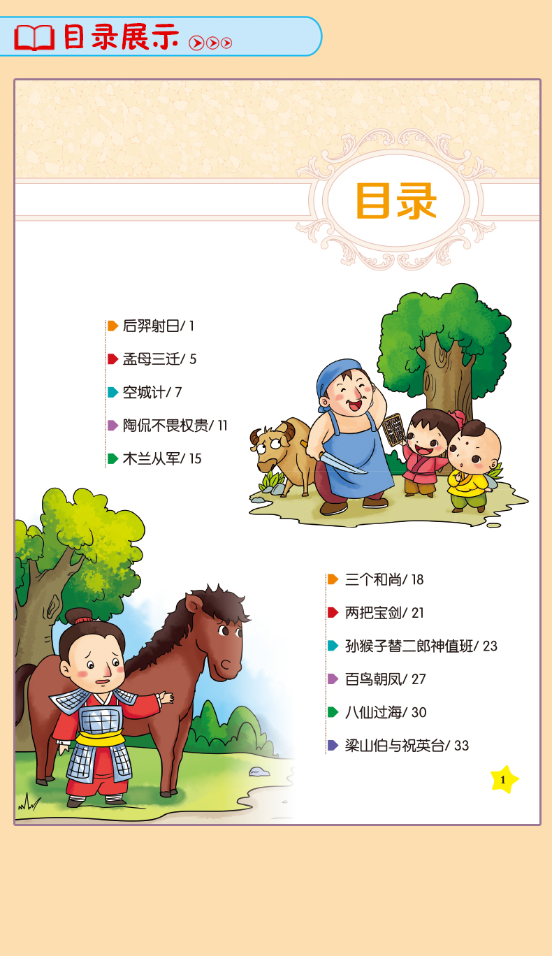中國書籍