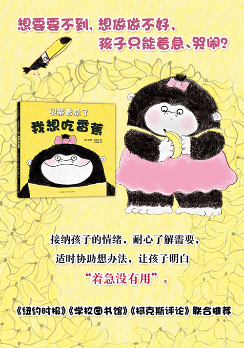 香蕉