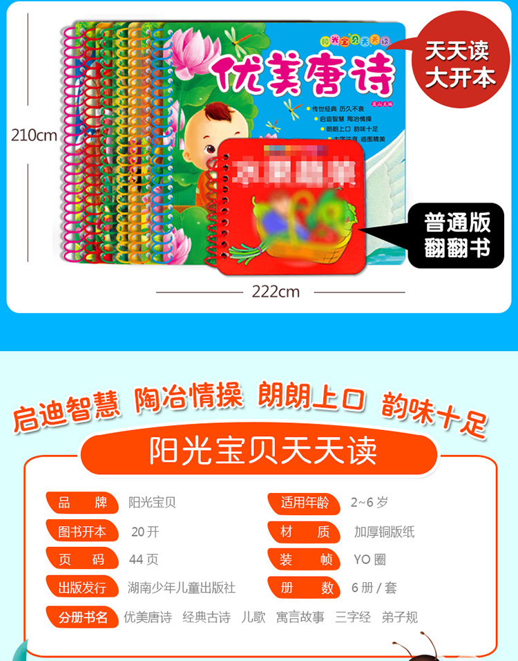 陽光寶貝