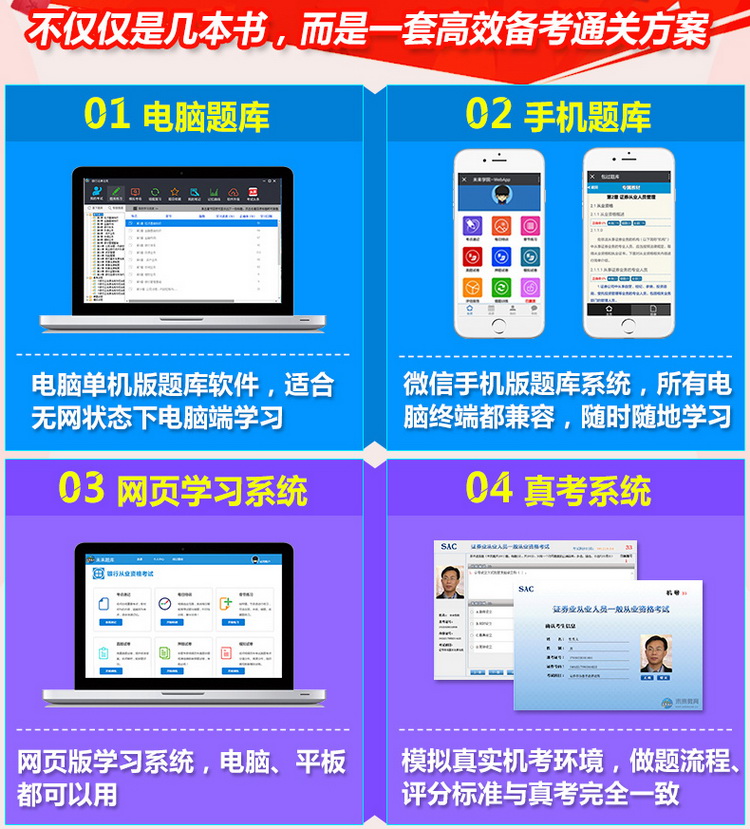 2017基金从业人员资格考试真题题库与押题试