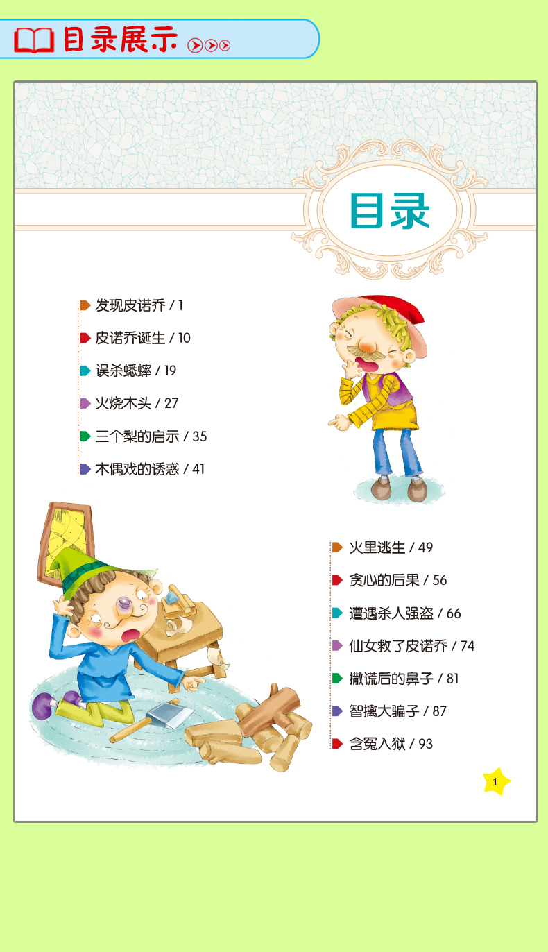 一個
