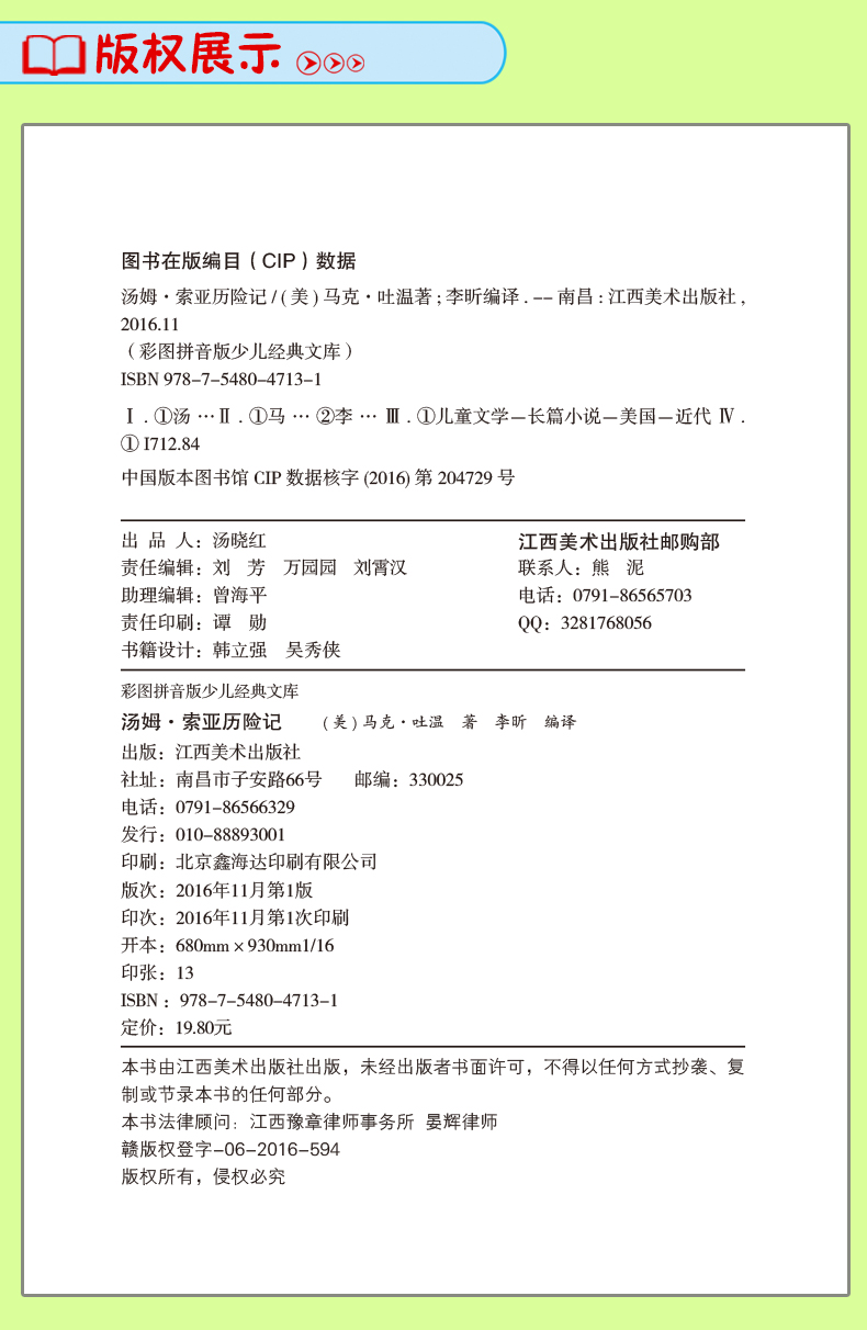 小學(xué)生書(shū)籍