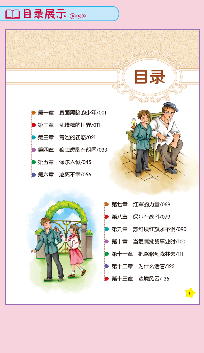 小學(xué)生書籍