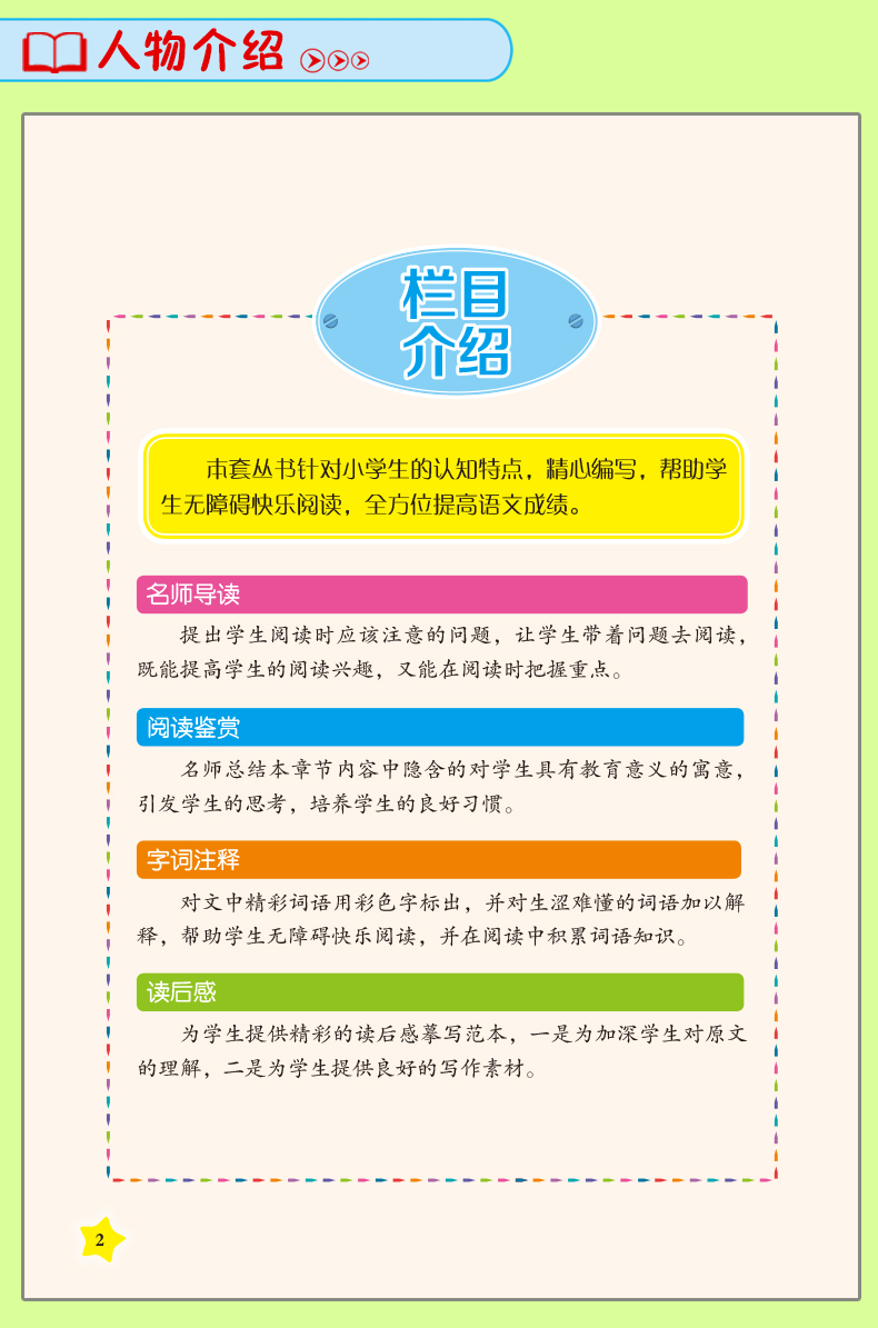 吹牛大王歷險記