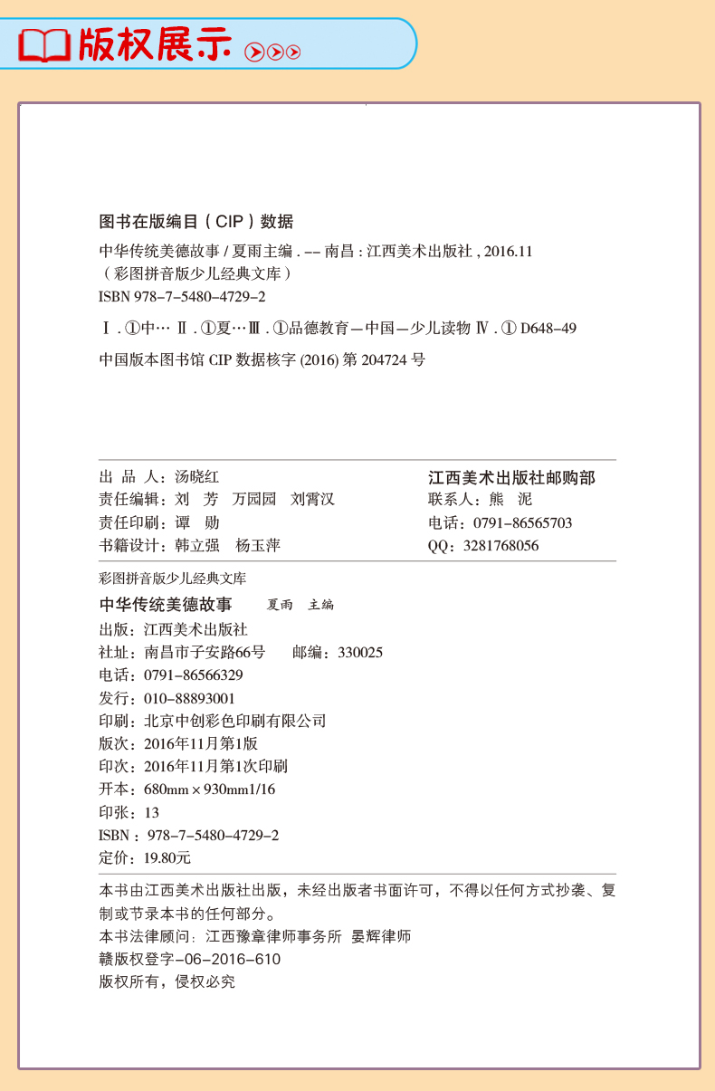 中華歷史