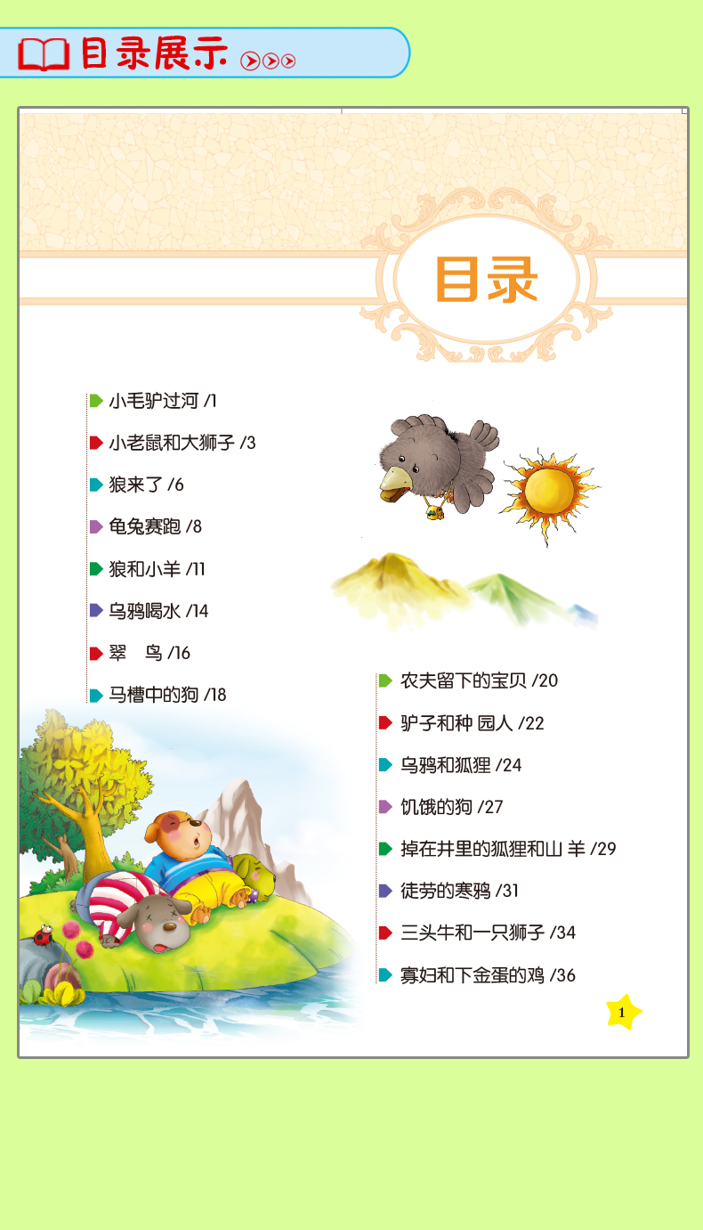 伊索