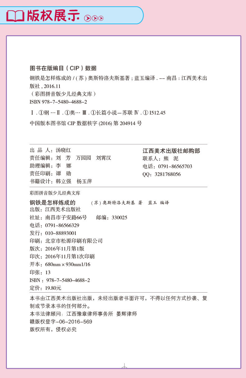 小學(xué)生書籍
