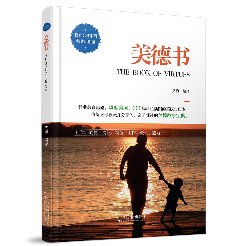 美德書