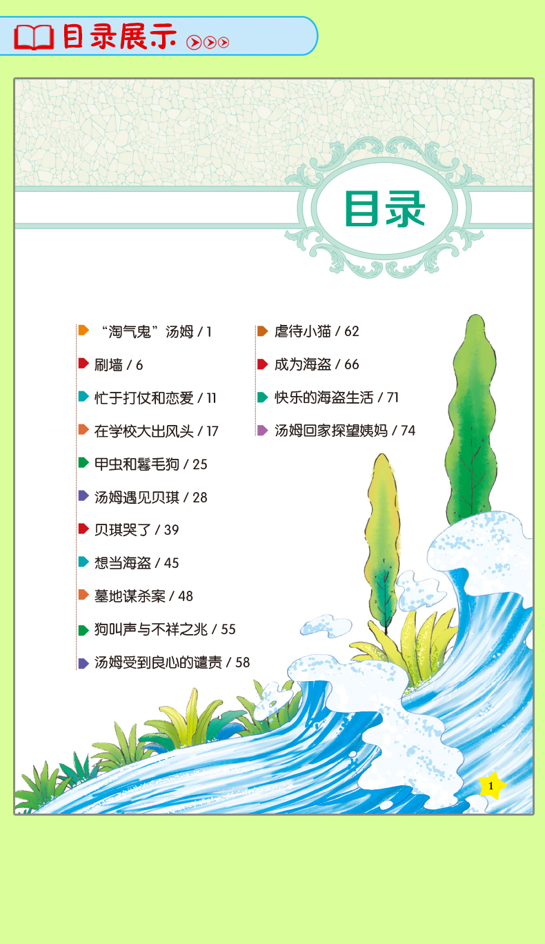 小學(xué)生書(shū)籍