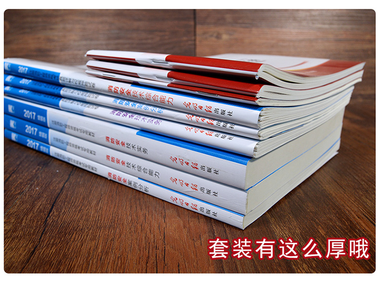 2017一级注册消防工程师教材+真题试卷 一二