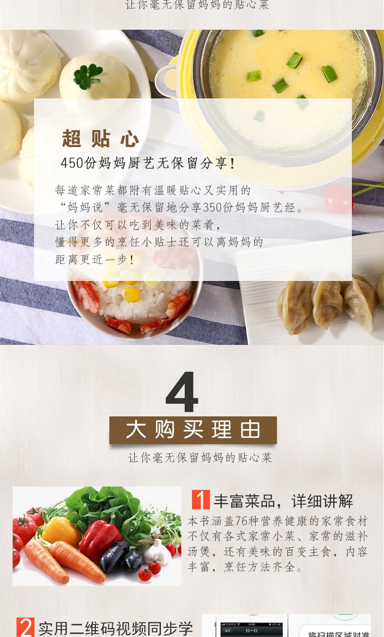 媽媽味道