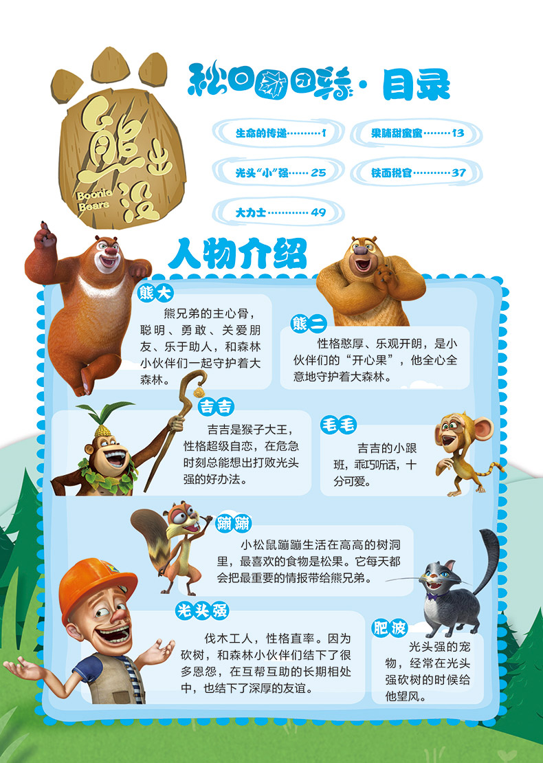 果脯