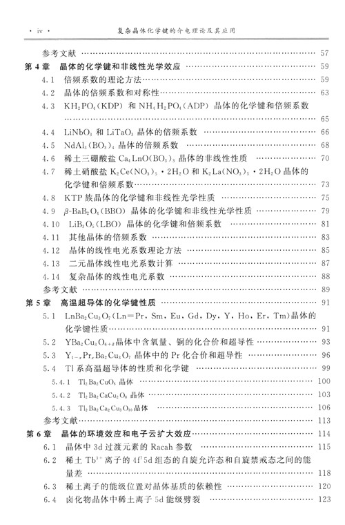 書(shū)摘