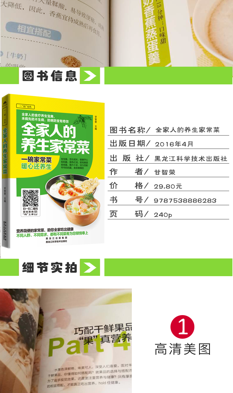 家常菜