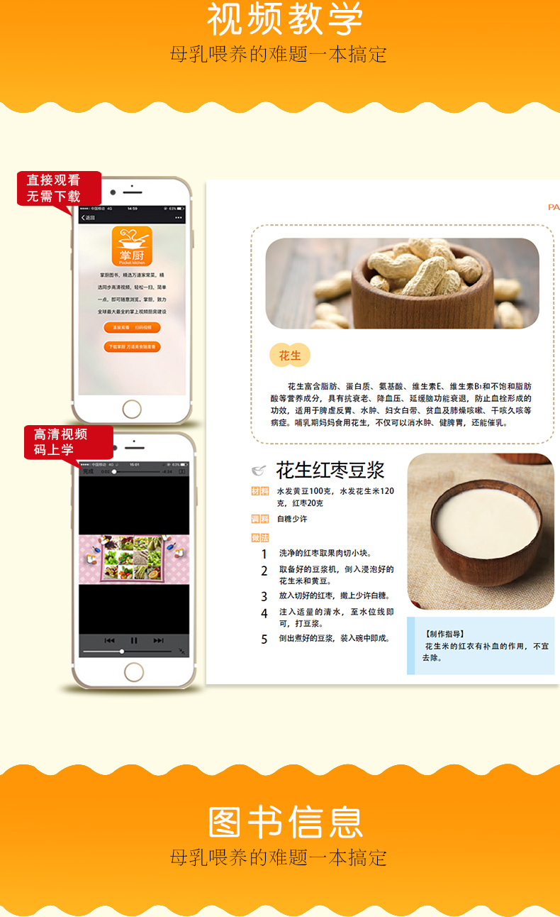 母乳喂養(yǎng)