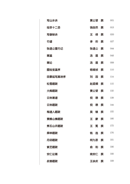 大觀
