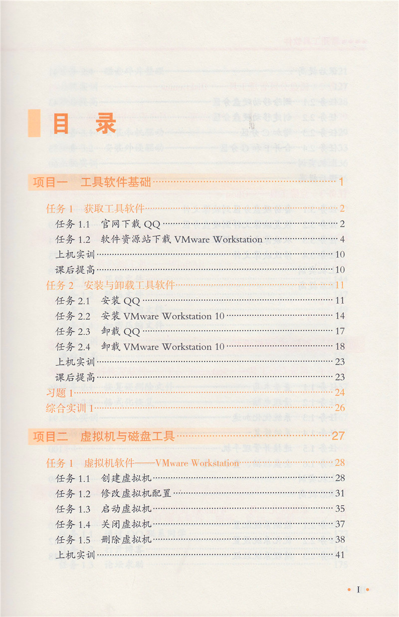 工具