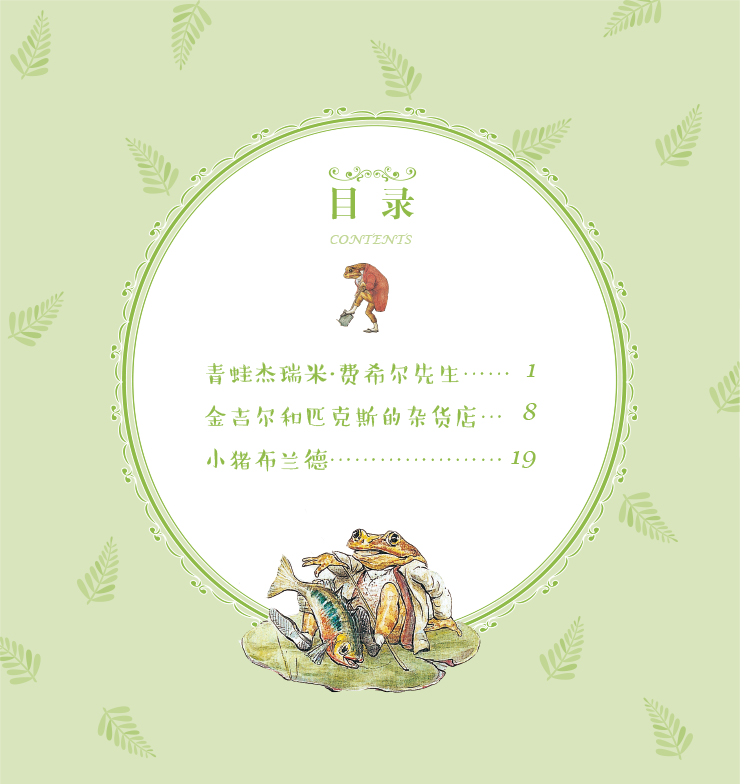 青蛙