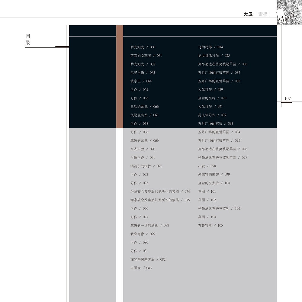 畫壇巨匠