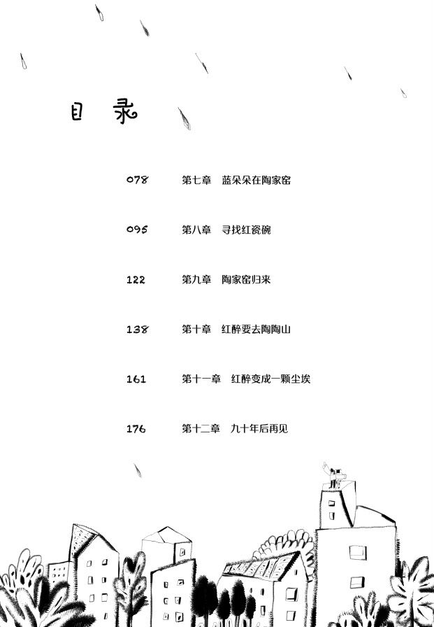 典藏