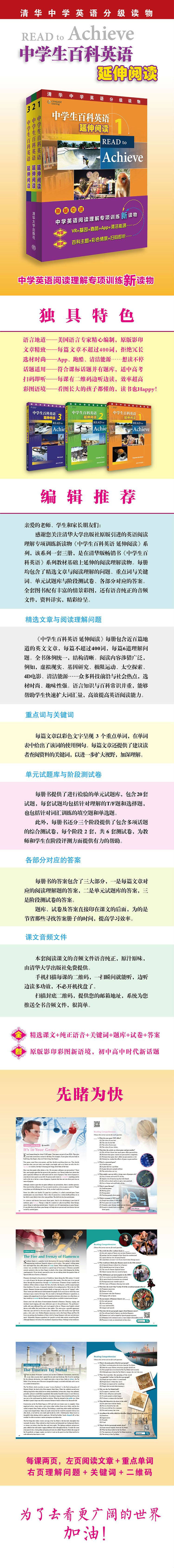 中学生百科英语延伸阅读 拉页 new.jpg