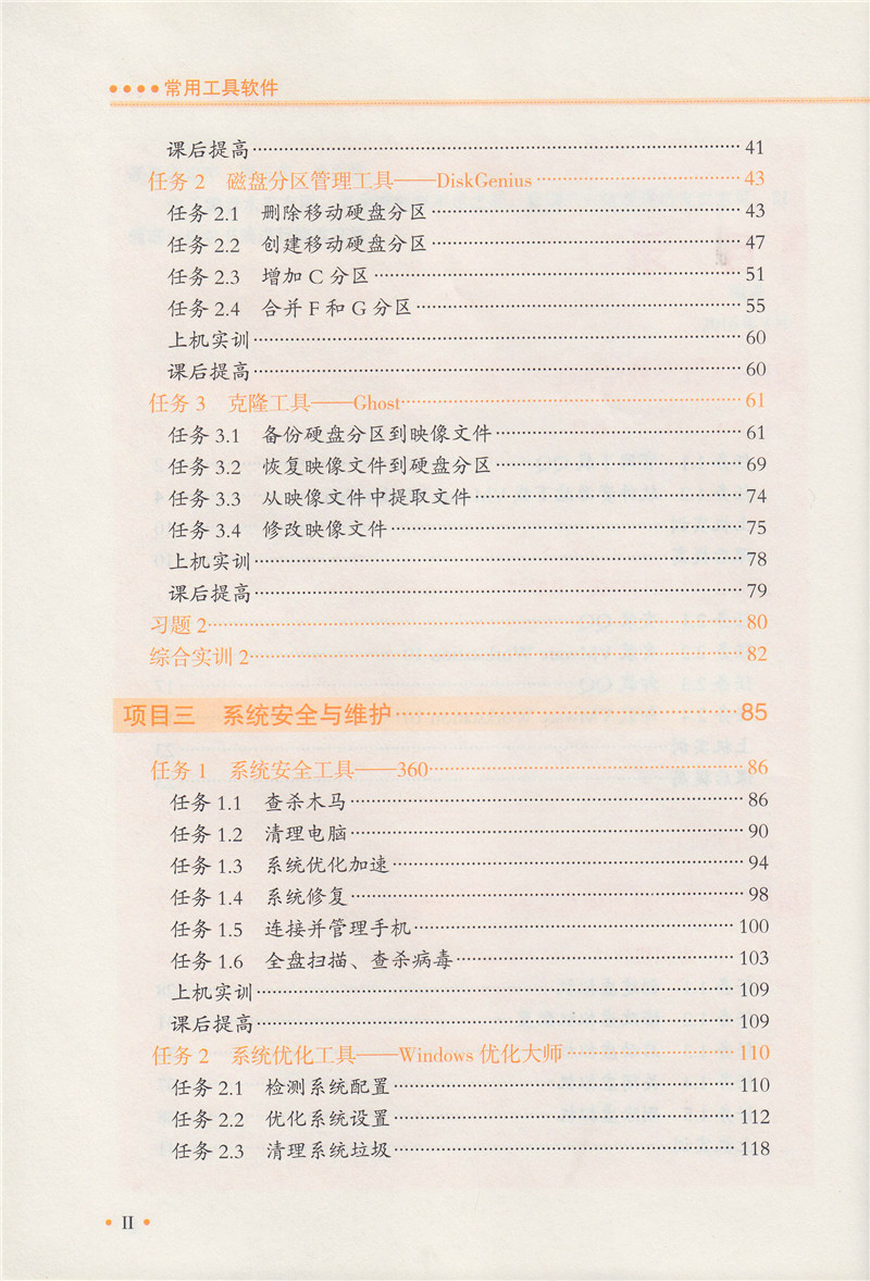 工具