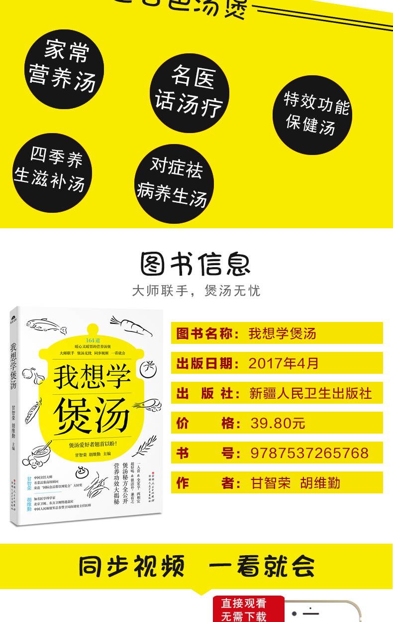 學(xué)目錄
