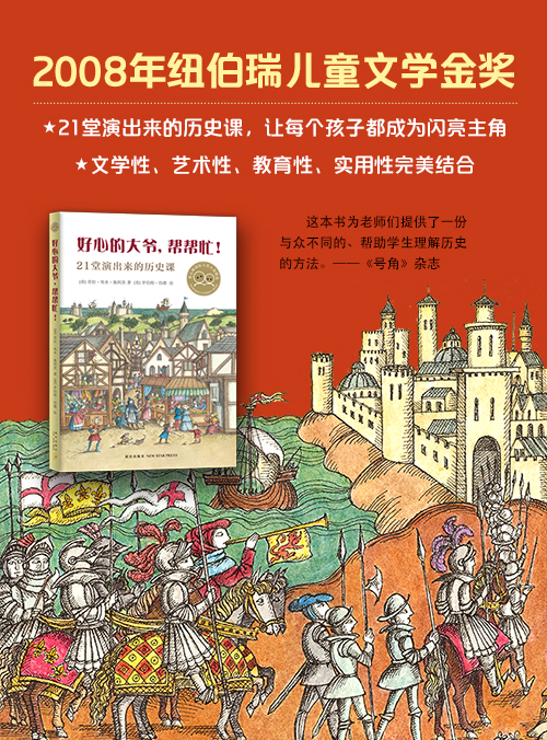 兒童歷史