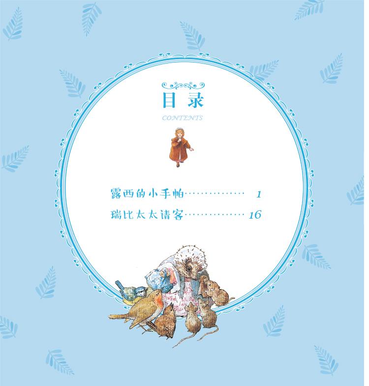小手帕