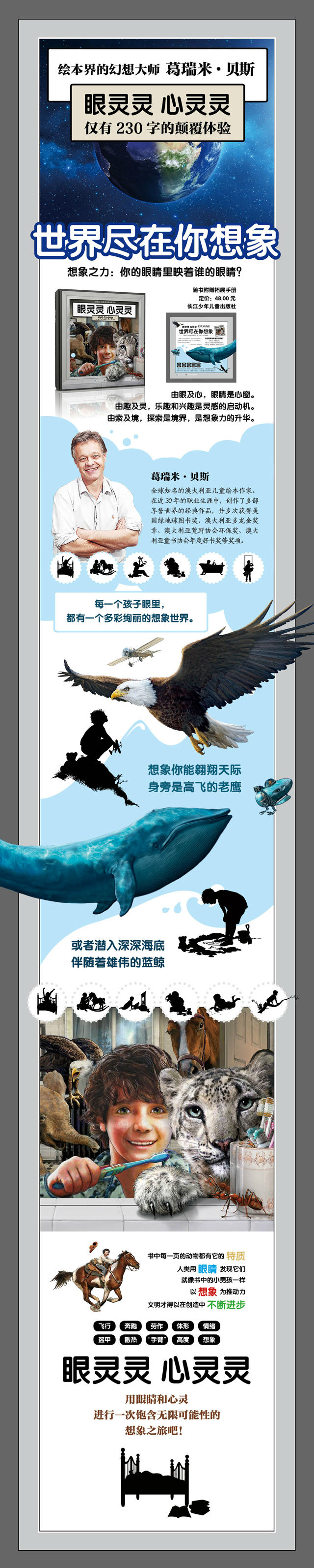 幻想大師