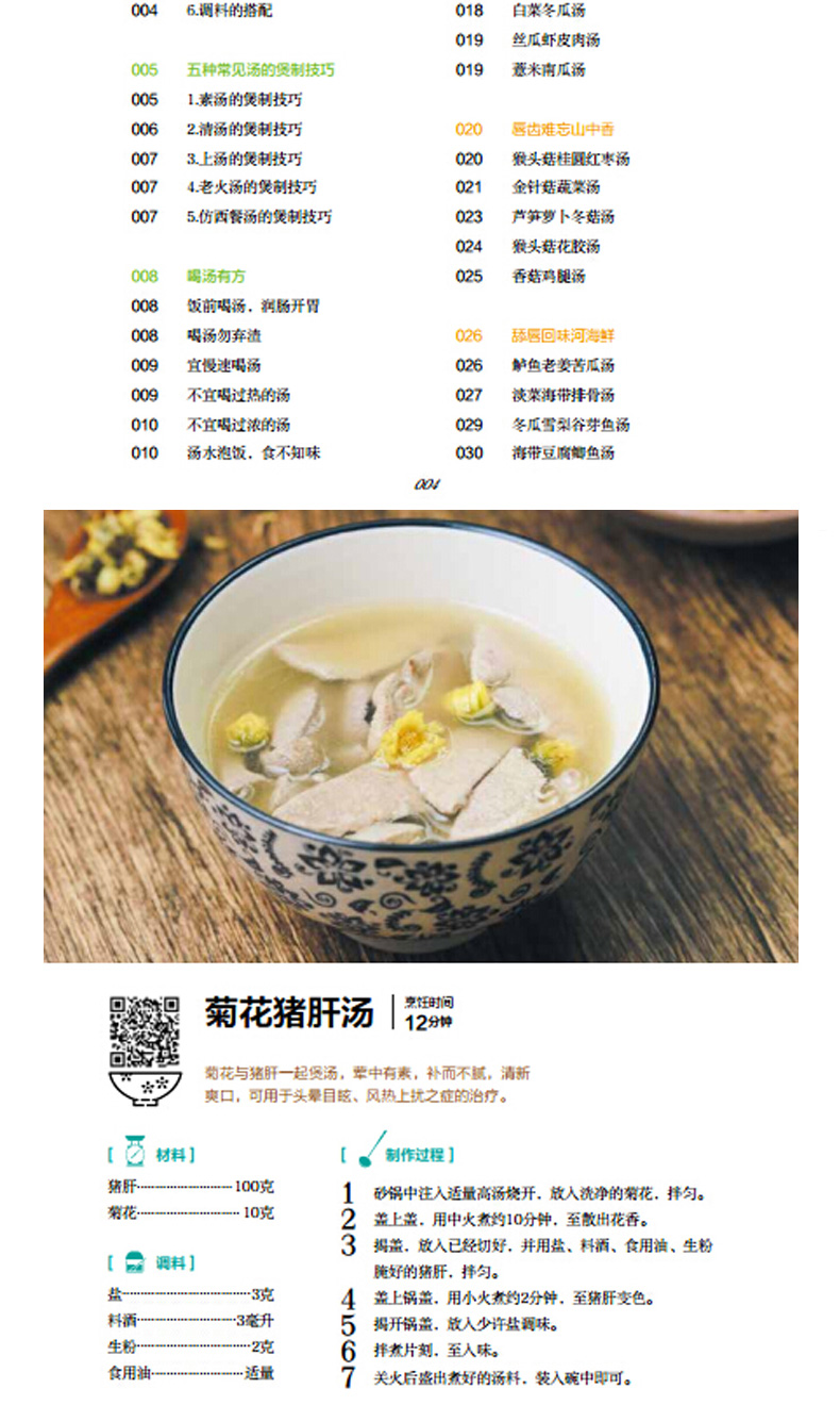 學(xué)目錄