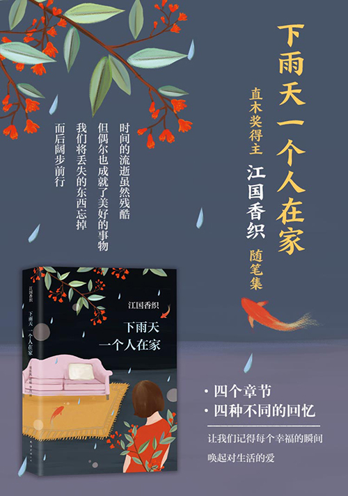 下雨天一個(gè)人在家