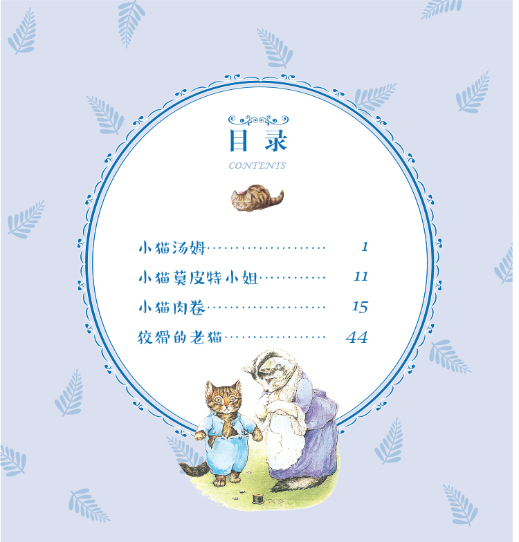 小貓